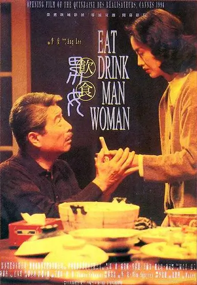饮食男女封面图