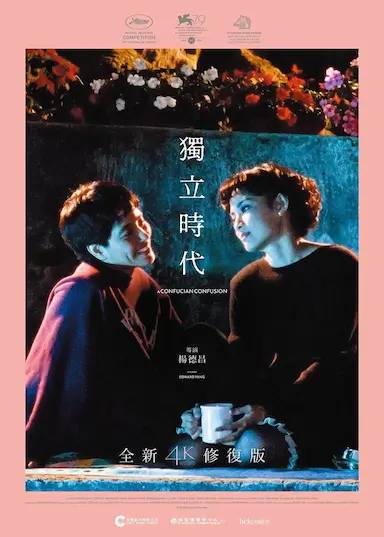 独立时代封面图