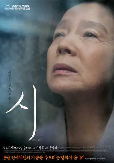 诗封面图