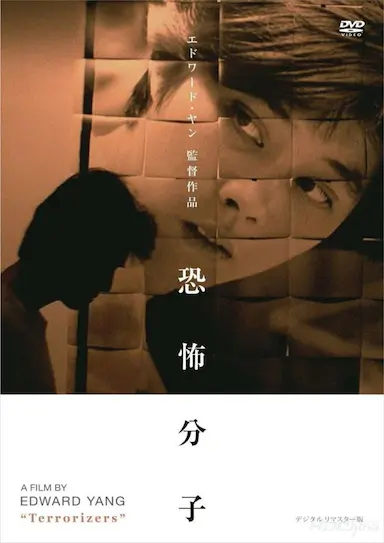 恐怖分子封面图