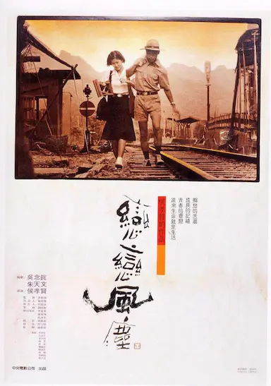 恋恋风尘封面图
