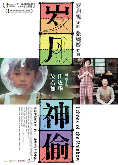 岁月神偷封面图