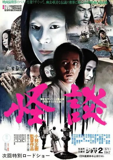 怪谈封面图