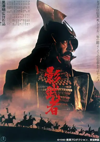 影武者封面图