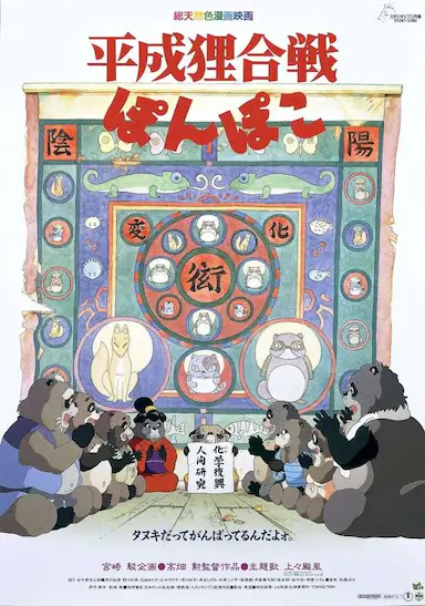百变狸猫封面图