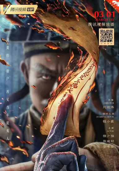 一眉先生封面图