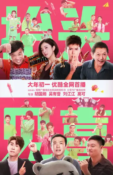 抬头见喜封面图