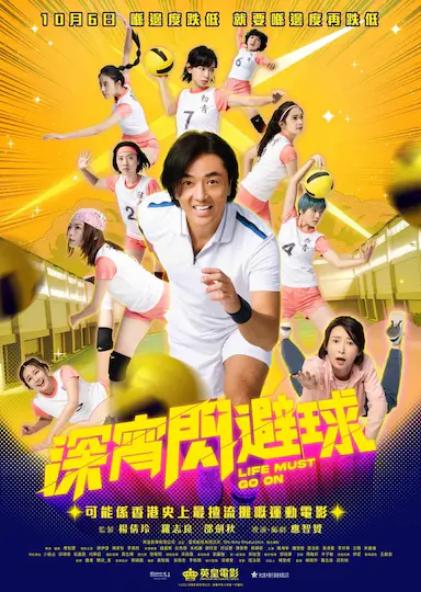深宵闪避球封面图