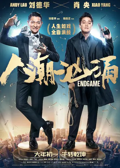 人潮汹涌封面图