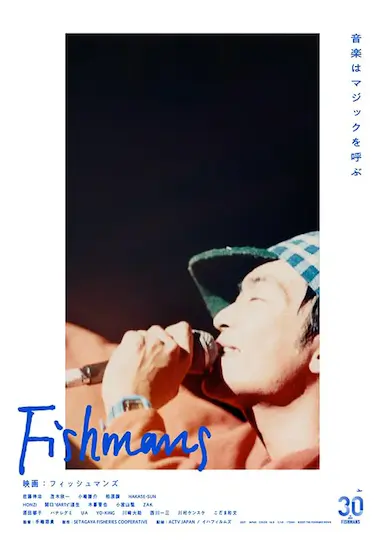 电影：FISHMANS封面图