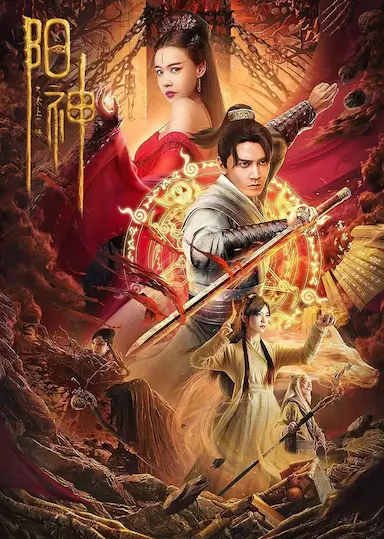 阳神之太上忘情封面图