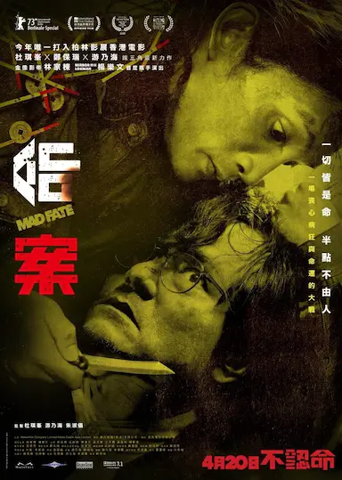 命案封面图