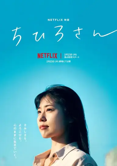 千寻小姐封面图