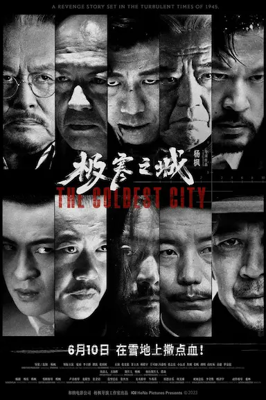 极寒之城封面图