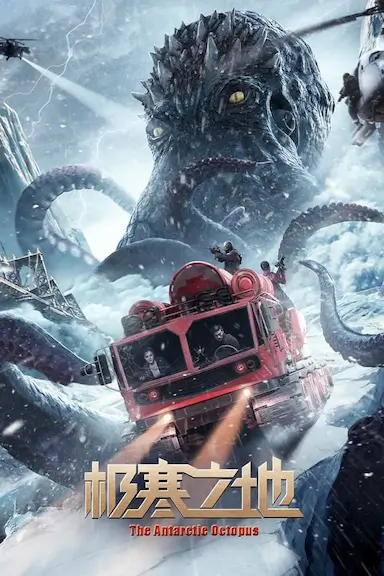 极寒之地封面图