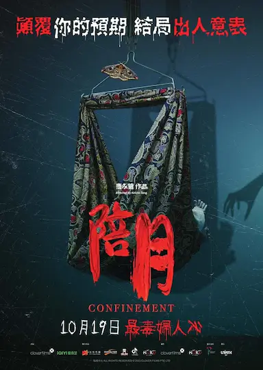 陪月封面图