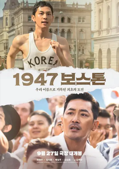 1947波士顿封面图