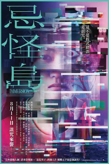 忌怪岛封面图