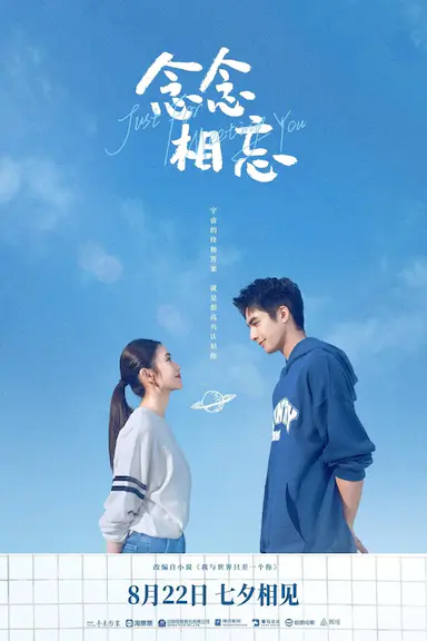 念念相忘封面图