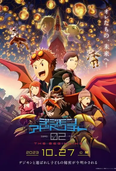 数码宝贝02：最初的召唤封面图