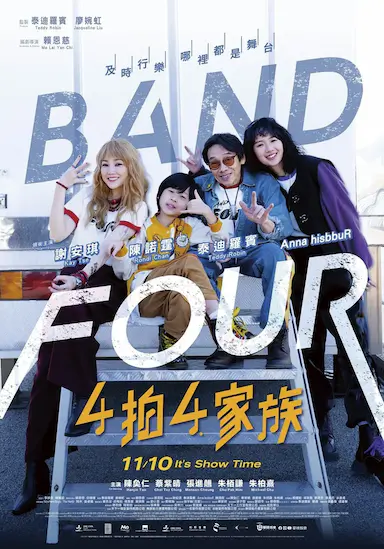 4拍4家族封面图