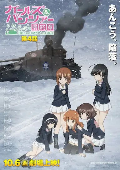 少女与战车 最终章 第4话封面图