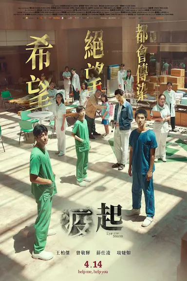 疫起封面图