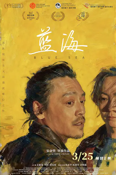 蓝海封面图