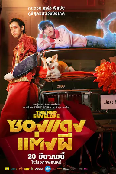 冥婚红包封面图