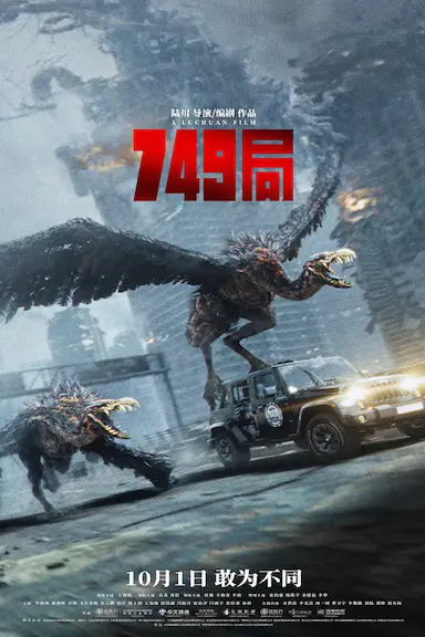 749局封面图