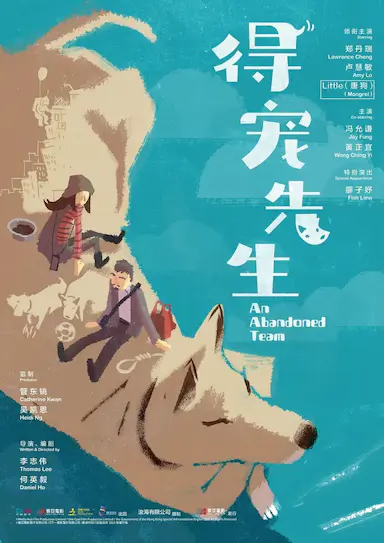 得宠先生封面图