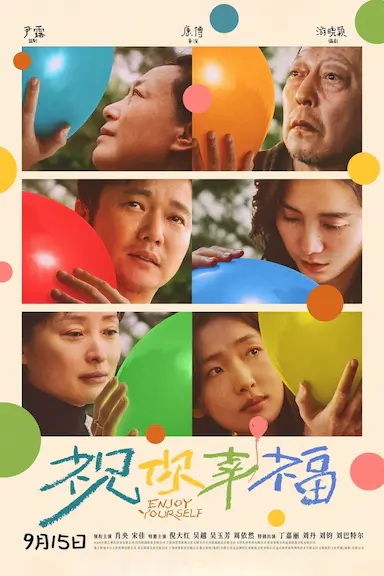 祝你幸福！封面图