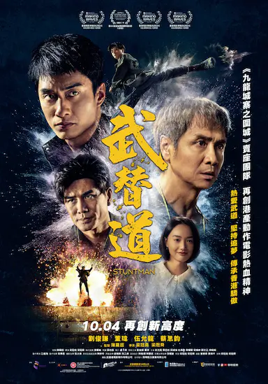 武替道封面图