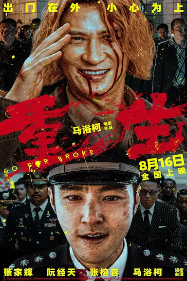 重生封面图
