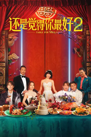 还是觉得你最好2封面图