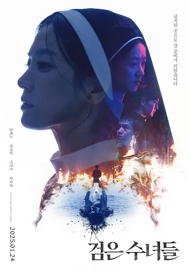 黑修女们封面图