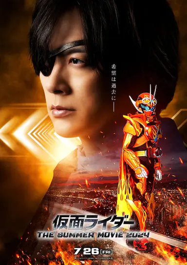 假面骑士歌查德剧场版：THE·未来·破晓封面图