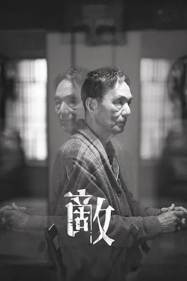 敌封面图