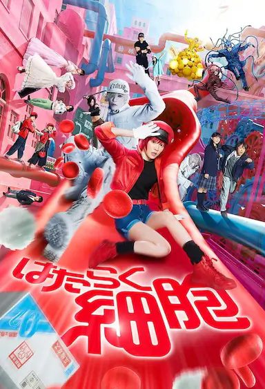 工作细胞封面图
