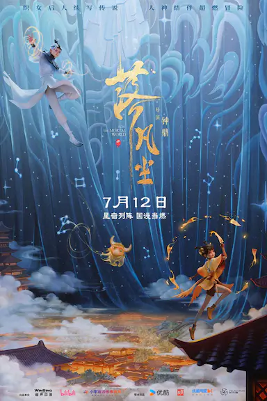 落凡尘封面图