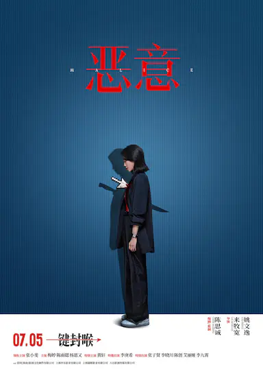 恶意封面图