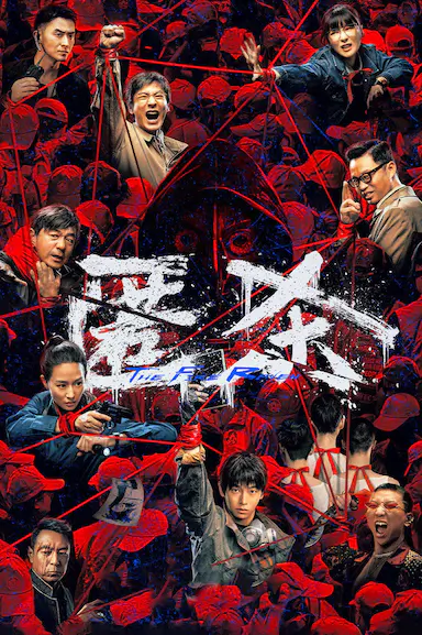 匿杀封面图