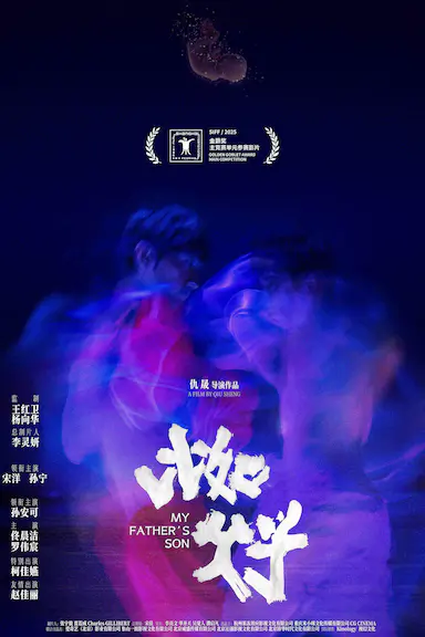 比如父子封面图