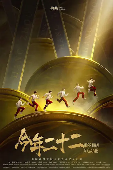 今年二十二封面图