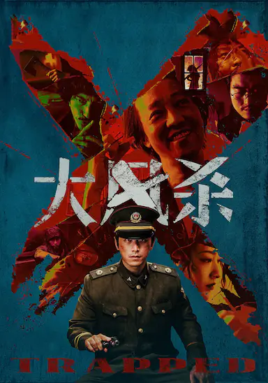 大风杀封面图