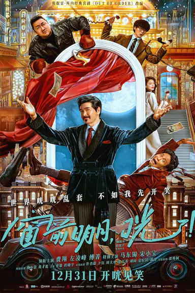 窗前明月，咣！封面图
