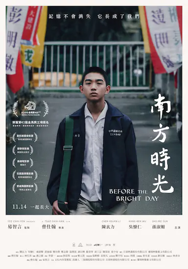 南方时光封面图