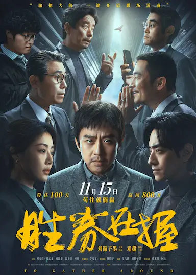 胜券在握封面图