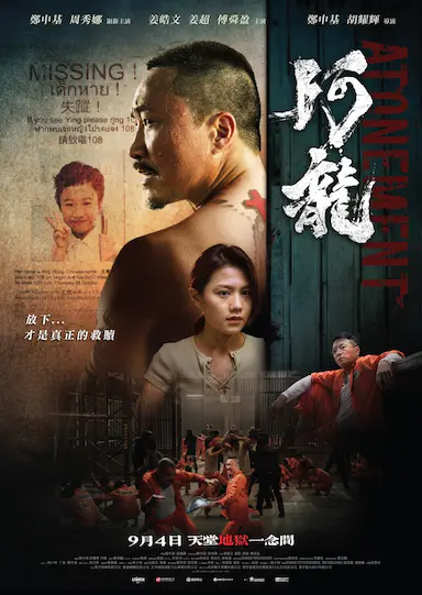 阿龙封面图