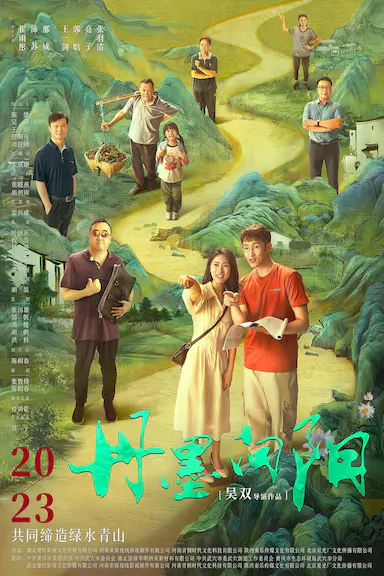 丹墨向阳封面图